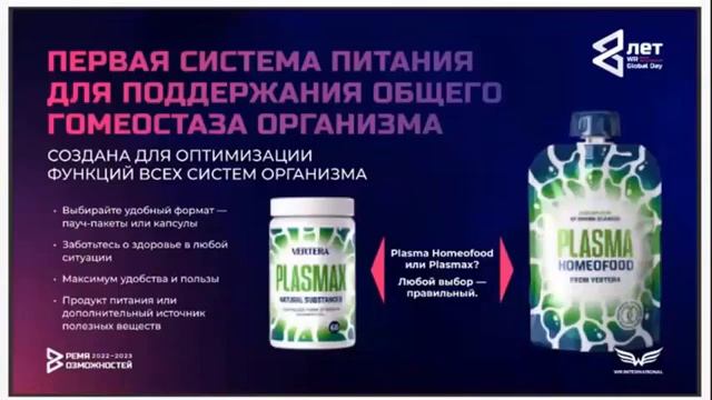 Плазма Плазмакс  д-р Сластина Plasma  Plasmax