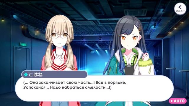 [Project Sekai] Vivid BAD SQUAD | Chapter 9 [rus sub] смотреть онлайн