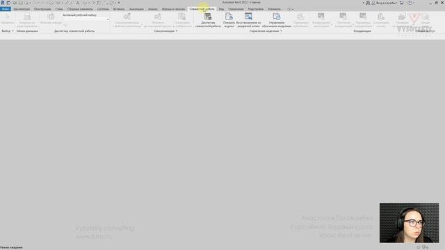 [Курс «Revit. Базовый курс»] Revit Server