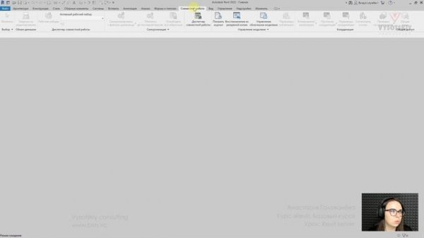 [Курс «Revit. Базовый курс»] Revit server