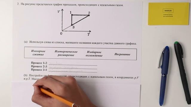 2. Физика, 10 класс ОГН, СОР 2 за II четверть смотреть онлайн