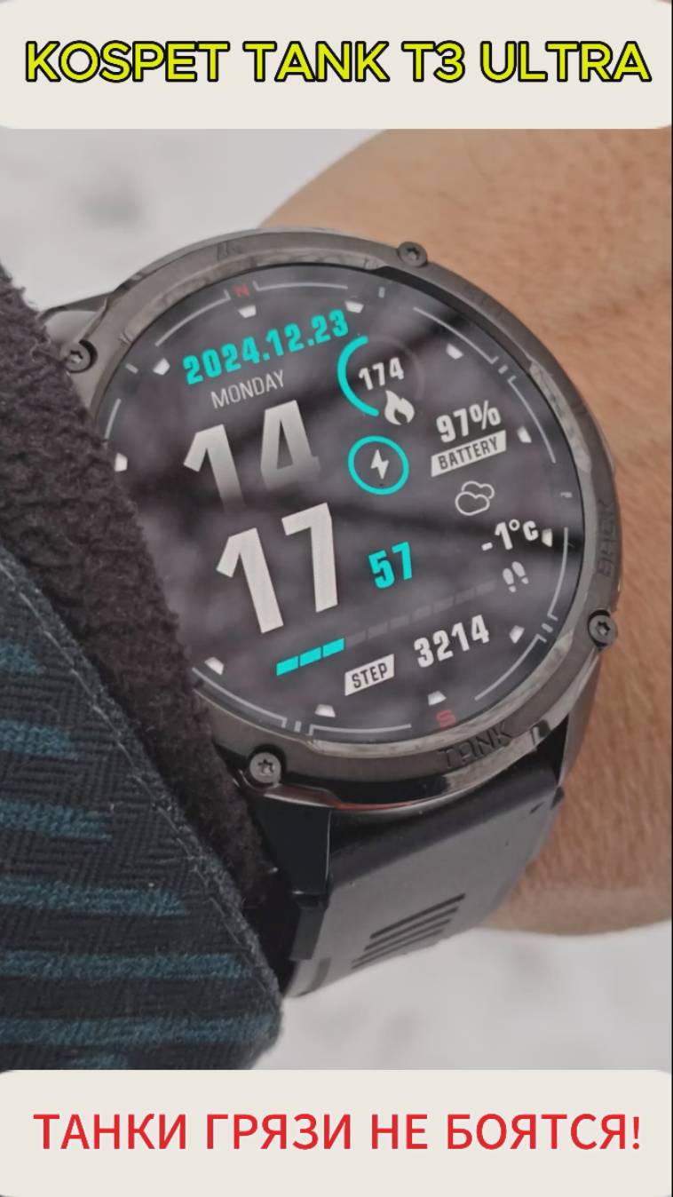 Танки грязт не боятся - Kospet Tank T3 Ultra для настоящих мужчин #kospet #kospettank смотреть онлайн