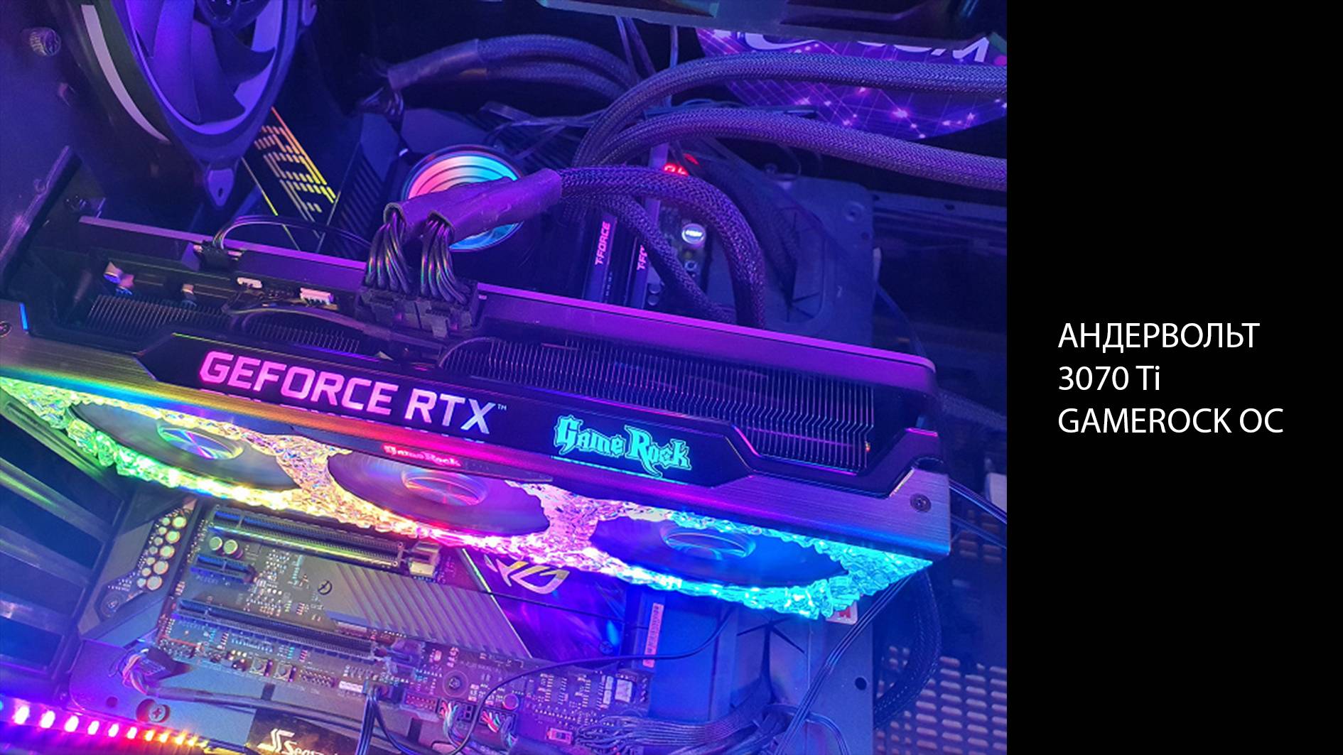 ГАЙД НА АНДЕРВОЛЬТ ВИДЕОКАРТЫ PALIT RTX 3070 TI GameRock OC смотреть онлайн