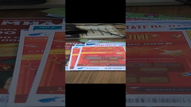 про лотереи, небольшое видео, 24.12.2024 смотреть онлайн