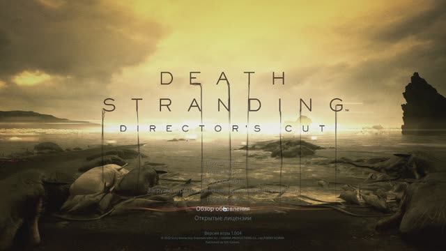 DEATH STRANDING DIRECTOR'S CUT часть 8