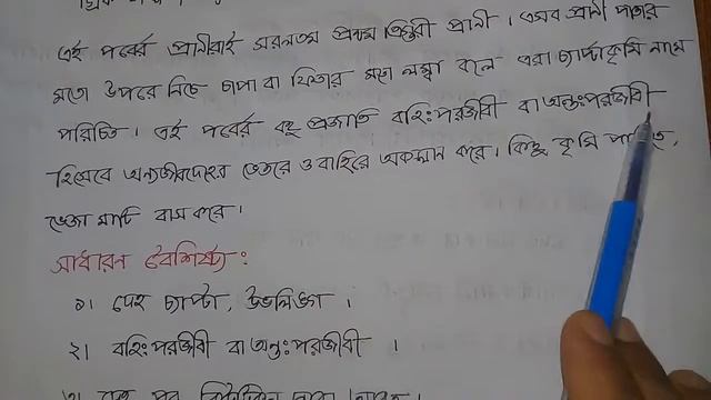 অষ্টম শ্রেণী বিজ্ঞান (অধ্যায়-১) পাঠ:৪ смотреть онлайн