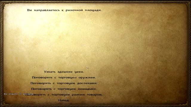 Let's Play Mount & Blade:Warband #24 - Меняем герб смотреть онлайн