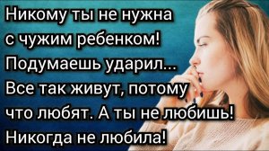 Подумаешь, руку поднял, все так живут, прощают, потому что любят! Аудио рассказы