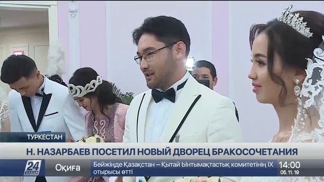 Елбасы посетил новый Дворец бракосочетания в Туркестане смотреть онлайн