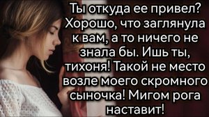 Истории из жизни. Такой жене не место возле моего скромного сына. Аудио рассказы