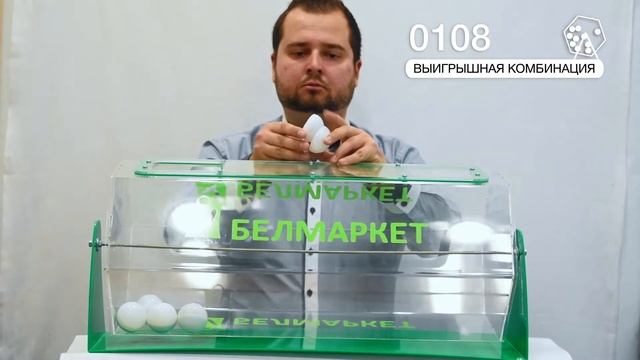 Рекламная игра Белмаркет Х Розыгрыш 08 04 2018 смотреть онлайн