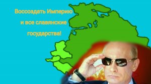 Прохождение за Россию в Our Empire Remake (OER часть 1)