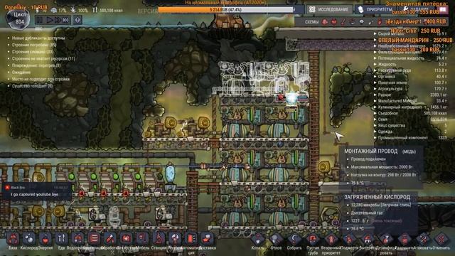 Наверное, последний стрим в космосе. (Oxygen Not Included стрим) смотреть онлайн