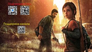 Одни из нас Часть 1 Глава 2 Зона карантина ( The Last of Us Part 1 Chapter 2 Quarantine zone )