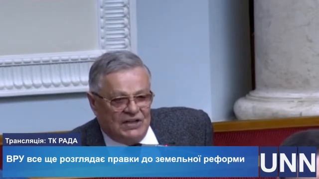 LIVE: РАДА ПРОШЛА ПОЛОВИНУ ИЗ ТРЕХ ТЫСЯЧ ПРАВОК К ЗЕМЕЛЬНОЙ РЕФОРМЕ 14.04.21 смотреть онлайн
