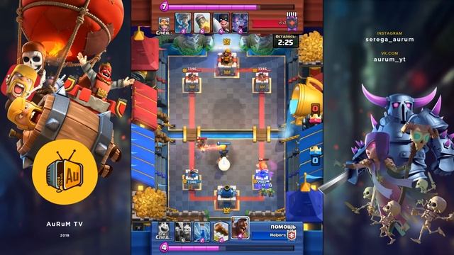 РАЗРАБЫ ОПЯТЬ ОБЛАЖАЛИСЬ? ТРАНСЛЯЦИИ И КИБЕРСПОРТ | CLASH ROYALE смотреть онлайн