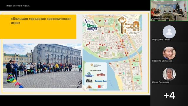 Областной семинар 20 декабря 2024