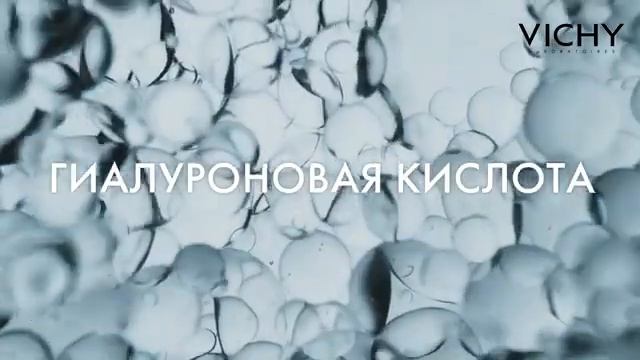 Vichy - Ежедневный гель-сыворотка для кожи Mineral 89 смотреть онлайн