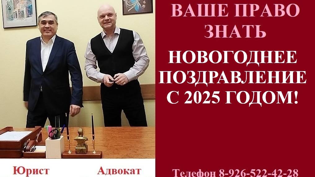 Поздравление с наступающим 2025 годом! смотреть онлайн