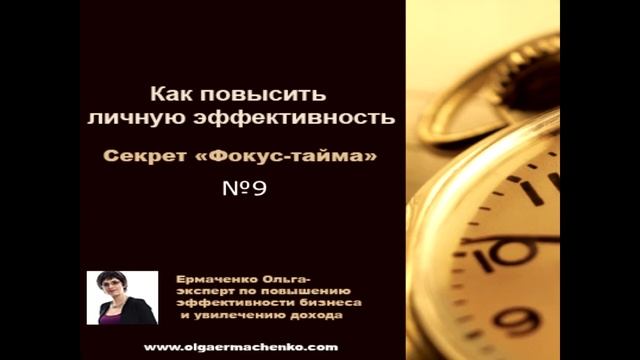 Как справляться с конфликтами(Секреты Эффективности №9) смотреть онлайн
