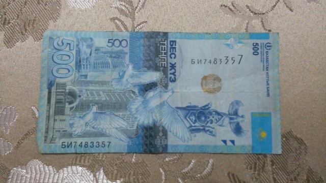 БАНКНОТА 500 ТЕНГЕ № серии БИ7483357 на парчовой поверхности Седьмого Февраля - ДЕНЕЖНЫЙ ПОТОК смотреть онлайн