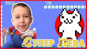 Мультики для детей. Мультик про Не проходимое Китайское Марио с Супер Левой и Папой.