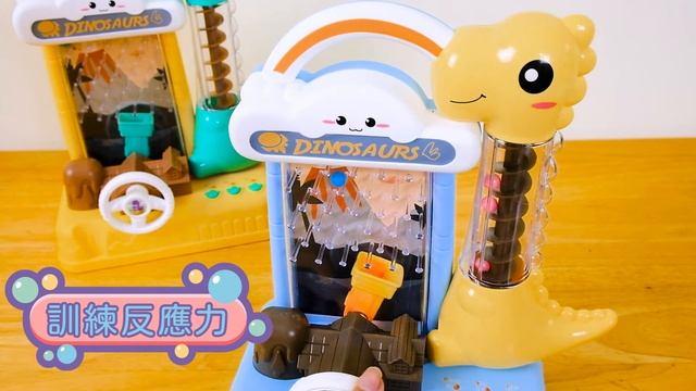 恐龍接豆豆遊戲 ｜GAMA Shop 柑仔店 смотреть онлайн