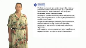 3.4 Организация безопасных условий образовательного процесса