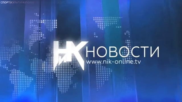 Конечная заставка программы "НИК Новости" (НИК ТВ, 29.08.2020 - 31.10.2021) Вечерняя версия смотреть онлайн