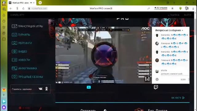 Смотрим Турнир WARFACE PRO MASTERS #3