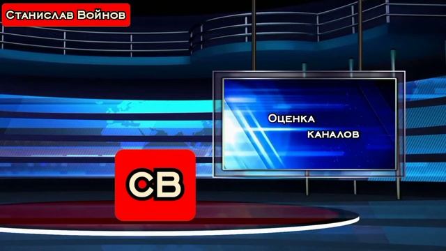 Оценка каналов #10 (юбилейный) - SAMSUNG FUN Club, ТК ТВ, Телекомпания RU. смотреть онлайн