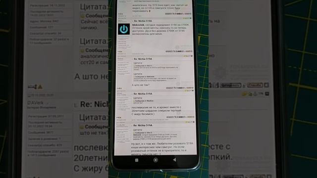 Артефакты Chrome Android смотреть онлайн