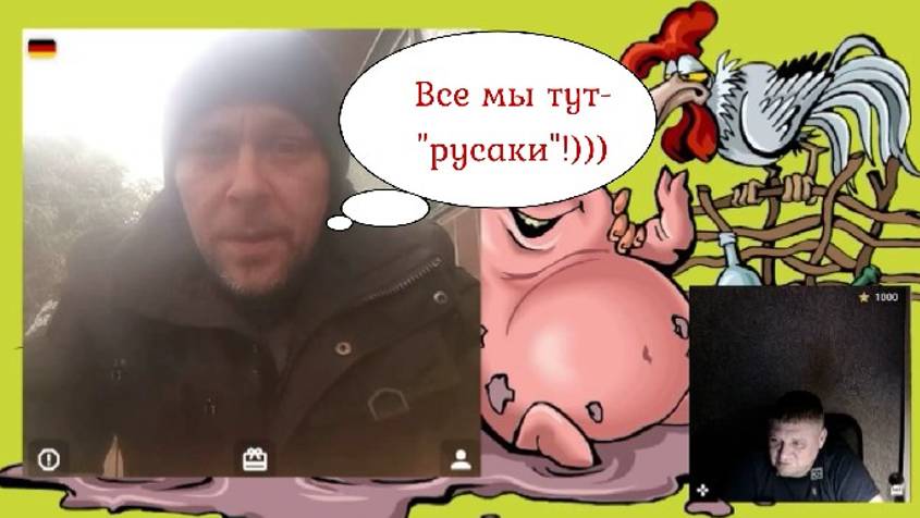 Классный немец-"русак"))) 21.12.24 смотреть онлайн