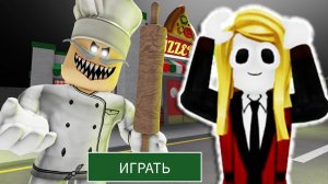 Побег из пиццерии в роблокс