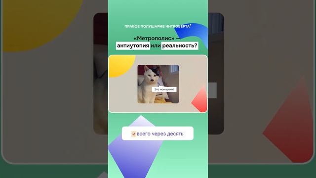 «Метрополис» — антиутопия или реальность? Фильм отражает жизнь того времени? смотреть онлайн