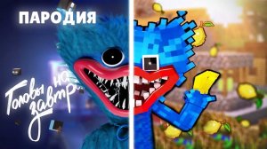 ПЕСНЯ ПРО ХАГИ ВАГИ ЛАЙМ МУЗЫКА