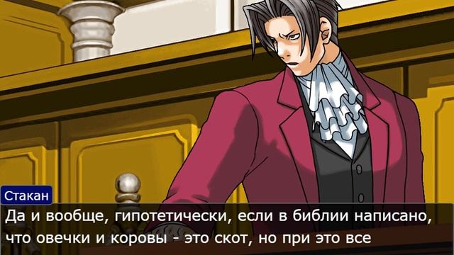 Ace Attorney - О веганах смотреть онлайн