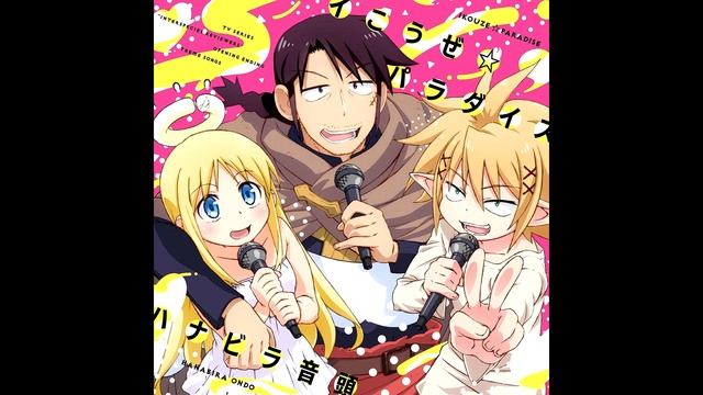 Hanabira Ondo - Interspecies Reviewers ED (Full)