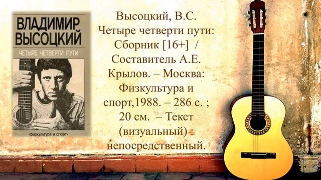 Владимир Высоцкий смотреть онлайн
