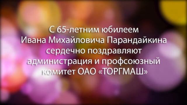 Программа "Примите поздравление" от 15.08.21. смотреть онлайн