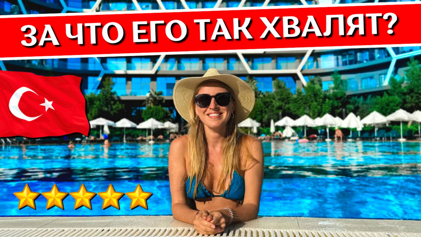 Отдых в BOSPHORUS Sorgun 5* - Сиде, Турция: все включено, обзор отеля, еда, пляж смотреть онлайн