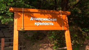 Большая крепость Ачипсе в посёлке Эсто Садок.