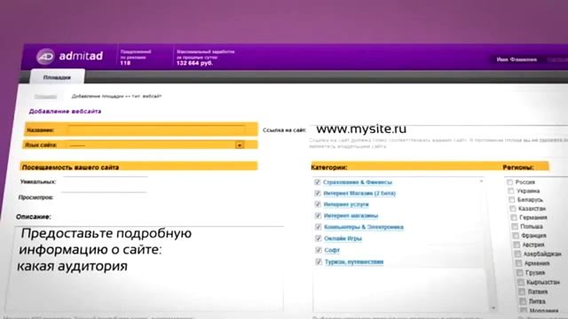 Инструкция как монетизировать свой сайт смотреть онлайн