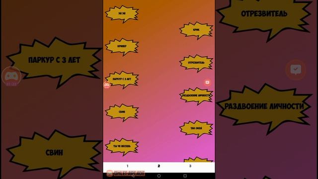 все фразы Компота