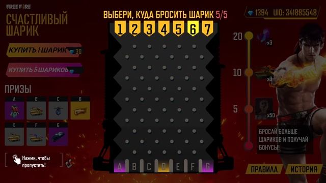 вибил кулаки фри фаер !!! смотреть онлайн