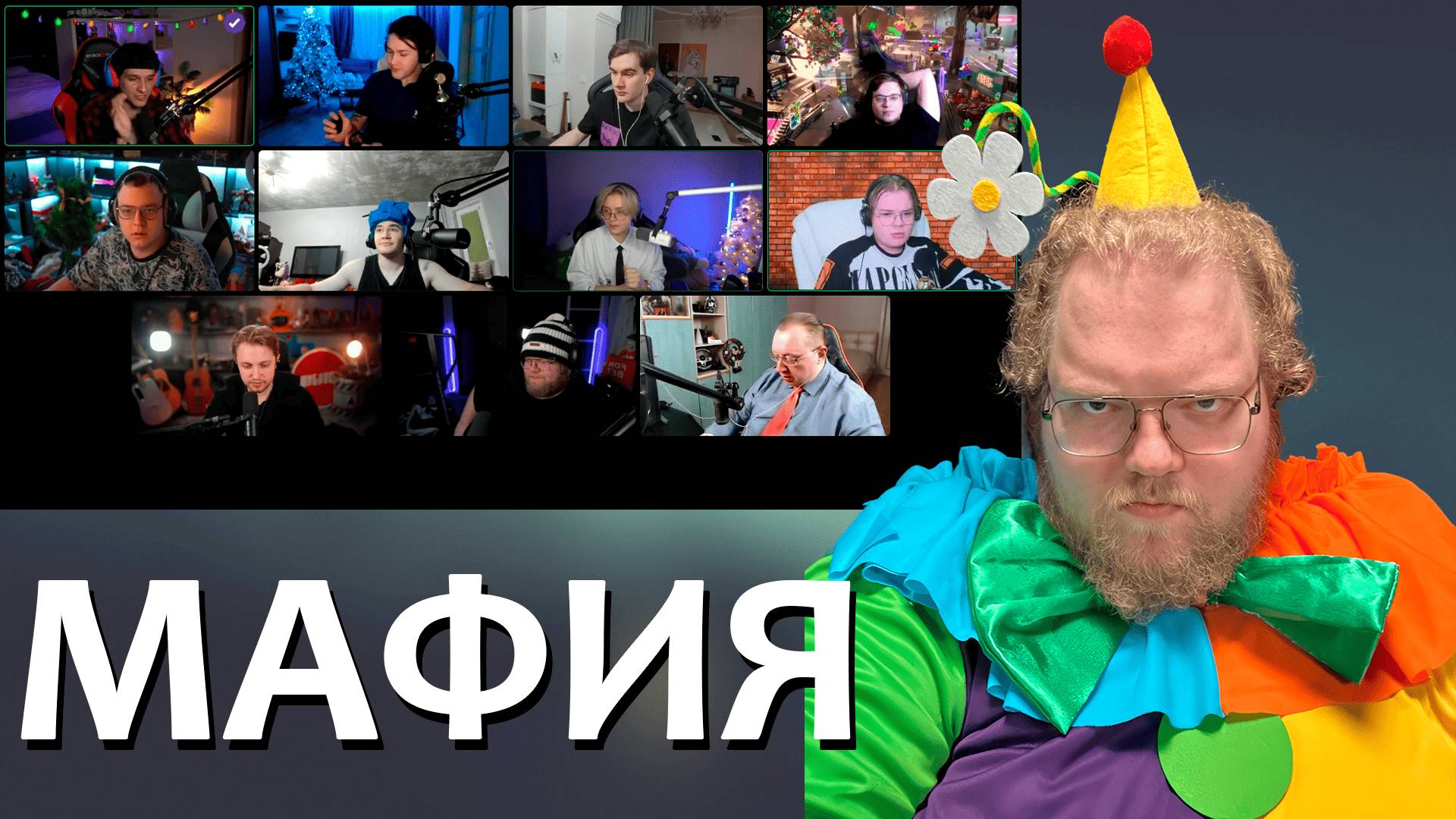 [T2x2 играет в МАФИЮ] ДУРКА (feat. Drakeoffc, Stintik, Aratossik, Batyaoffc, Mellsher, 5opka, и др)