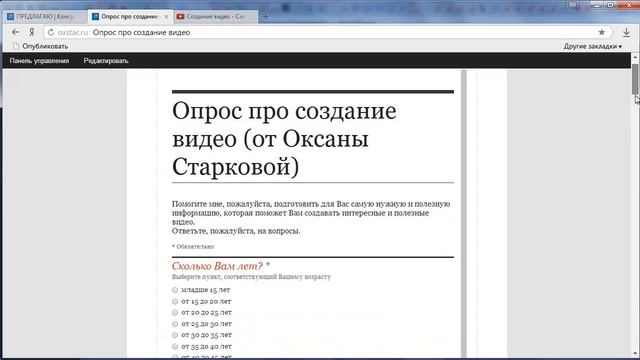 Создание видео. ОПРОС ПРО СОЗДАНИЕ ВИДЕО. Задайте мне вопросы про создание видео смотреть онлайн