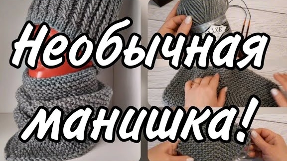 Самая необычная манишка. смотреть онлайн