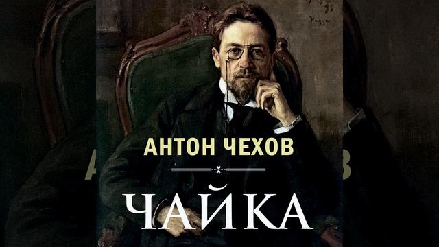 Чайка_Действие второе.9 - Чайка смотреть онлайн