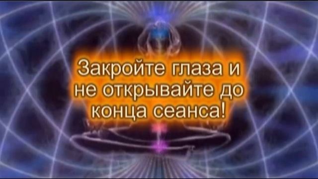 Демонстрационный ролик программы МЭЦ “Пробуждение чакр, восстановление и очищение организма “ смотреть онлайн